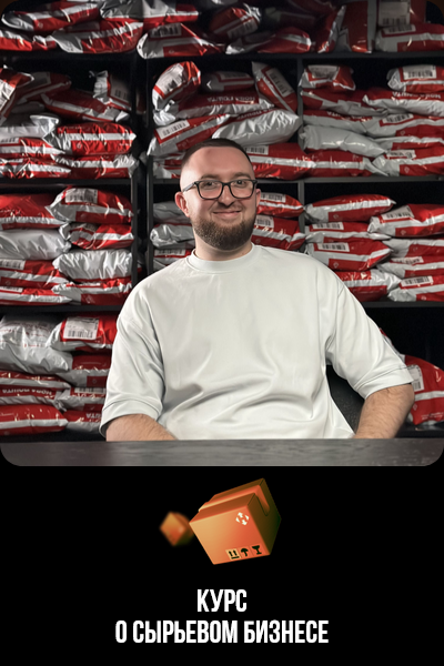 [Андрей Калинчук, Богдан Марчук] Курс о товарном б_0.png